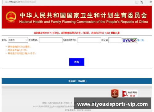 球员注册：从资格验证到信息录入